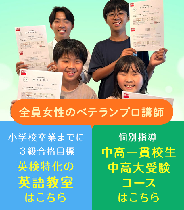 ジュンコ先生の塾