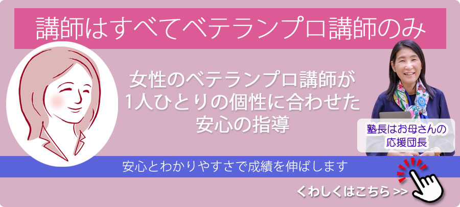 講師はすべてベテランプロ女性講師のみ