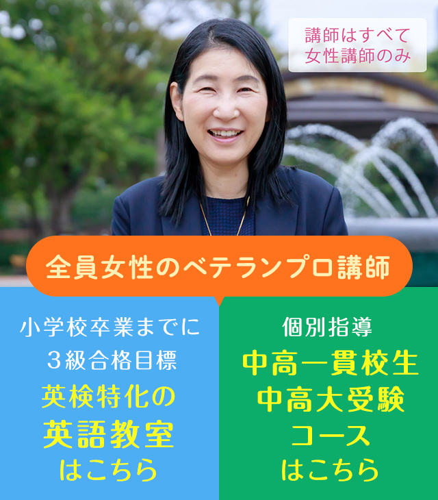 ジュンコ先生の塾